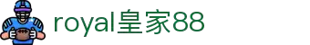 royal皇家88(中国区)·集团